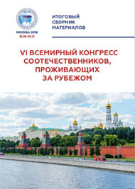 Центр государственного тестирования по русскому языку и домиграционной подготовки