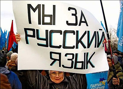 Курсовая работа по теме Русский язык в многонациональной России